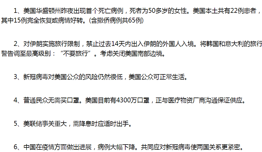 美国最新肺炎通报，疫情现状与应对策略概述