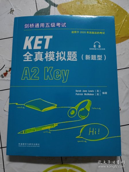 Ket最新真题探究，考试趋势分析与备考策略