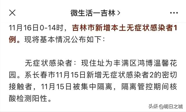 松原疫情最新通报，城市防控与民众应对取得积极进展