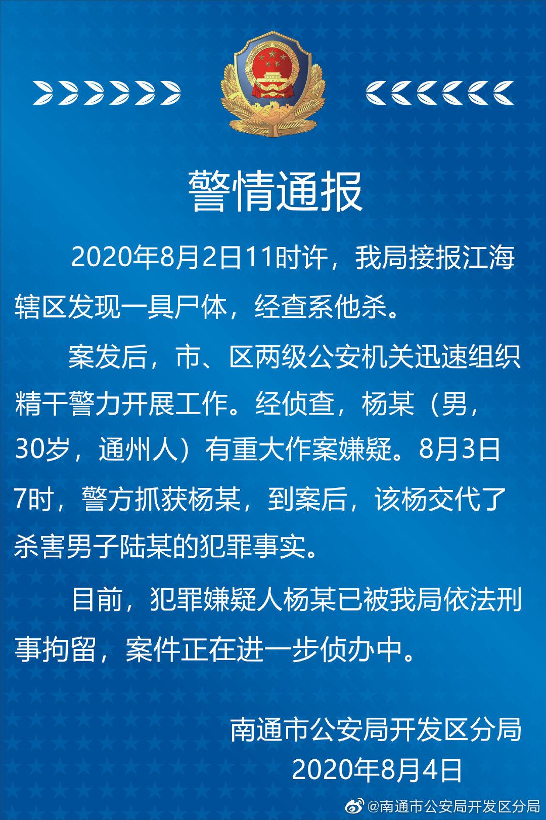 江苏最新动态与发展成果通报揭秘