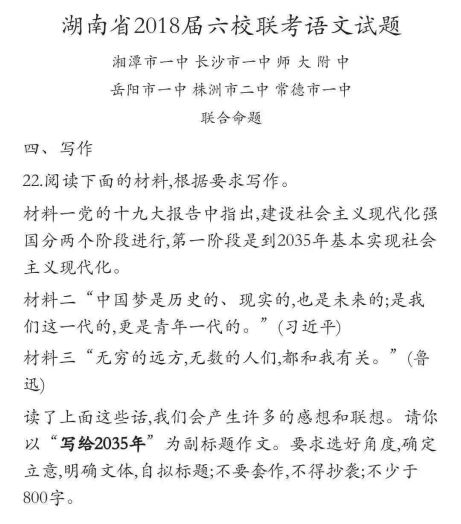 湖南作文最新题目深度分析与解读