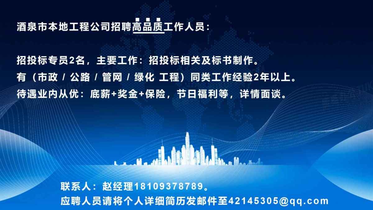 现代商业运营中招投标招聘信息的核心作用及相关细节探讨