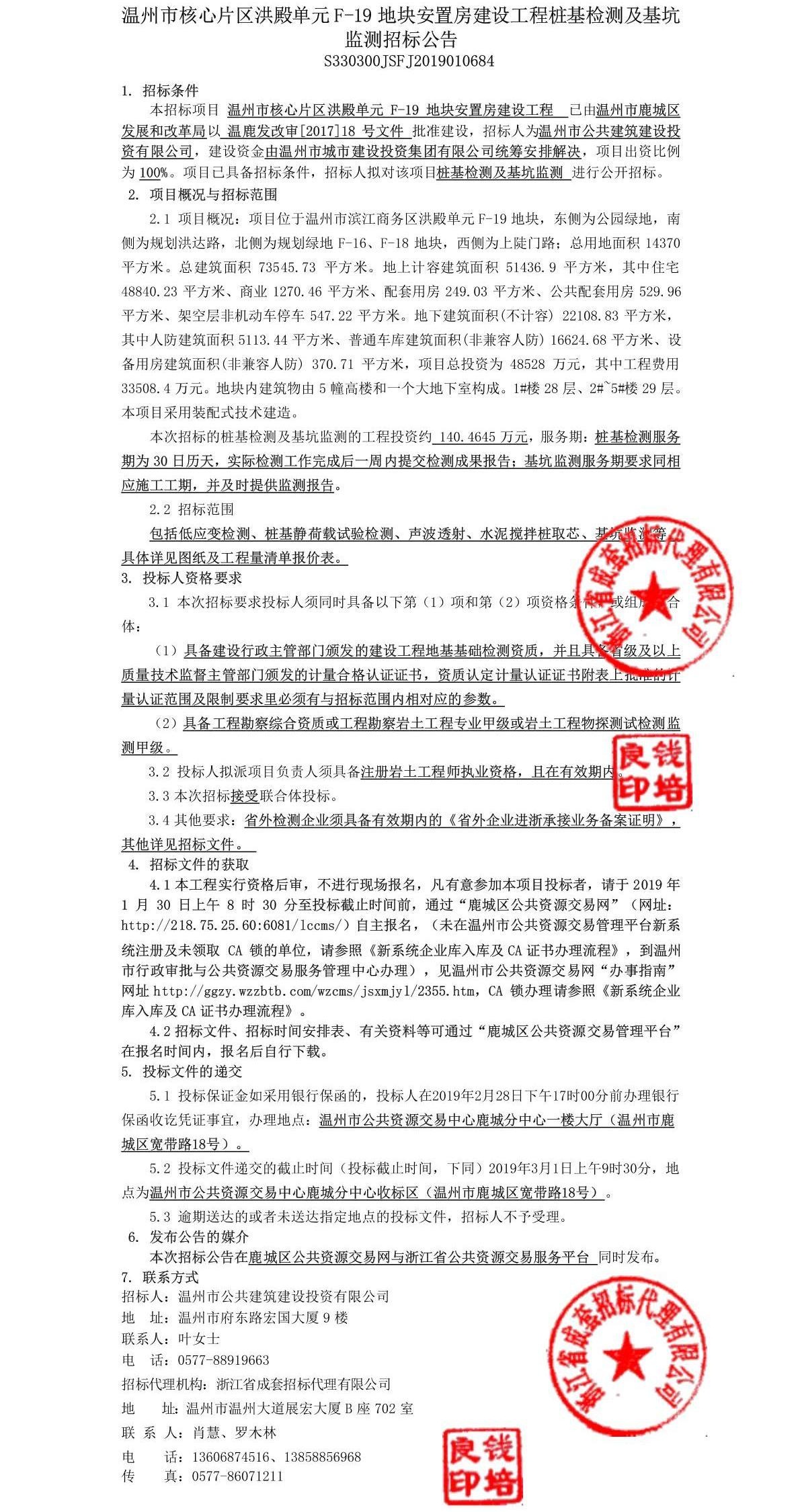 招标公告的重要性及其在招投标流程中的关键作用分析