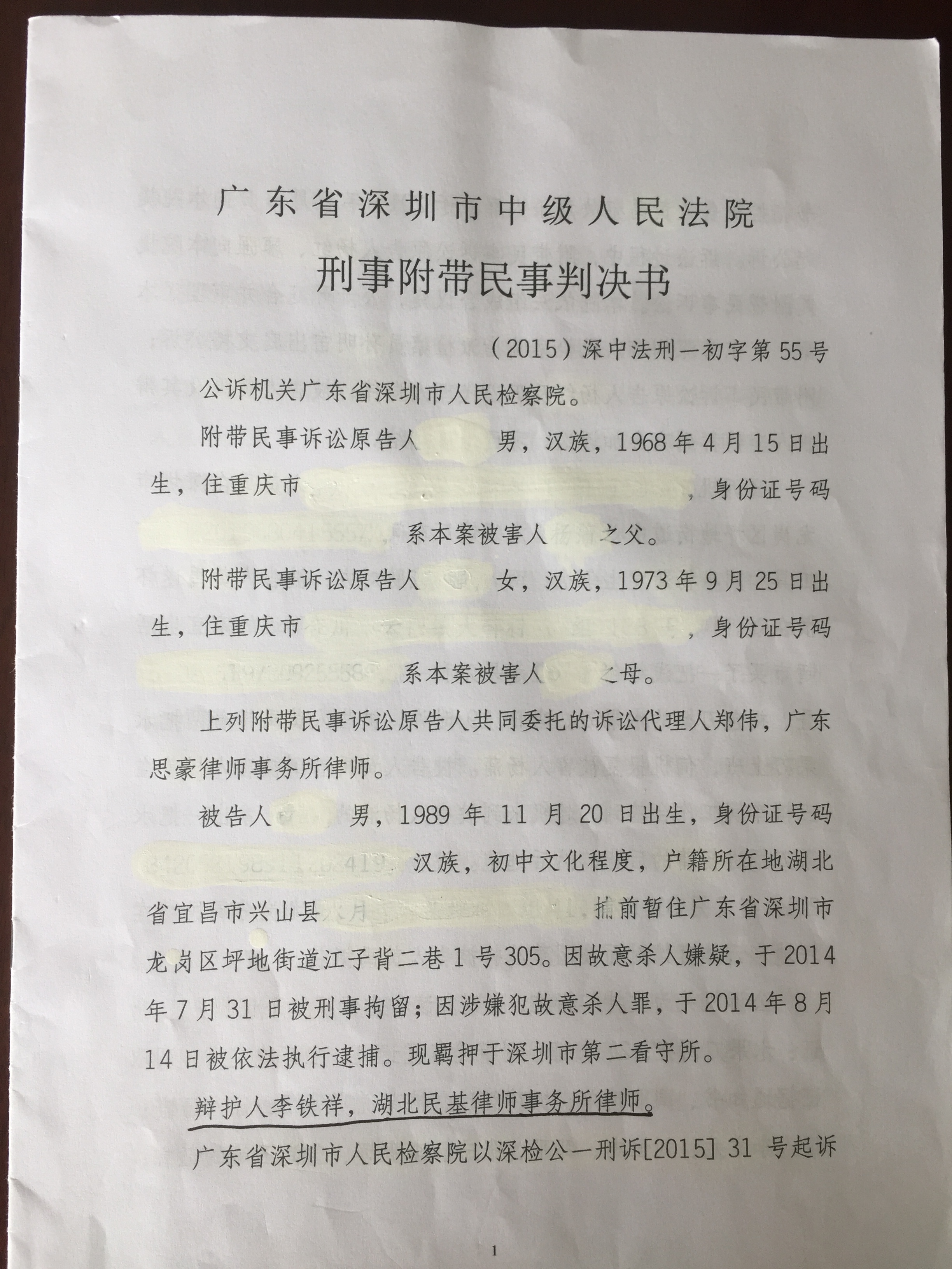 广东深圳刑事业务律师搜寻，专业刑事律师的重要性及寻找途径