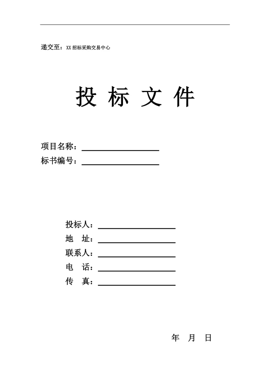 保安公司招投标全流程解析，策略制定与关键因素分析指南