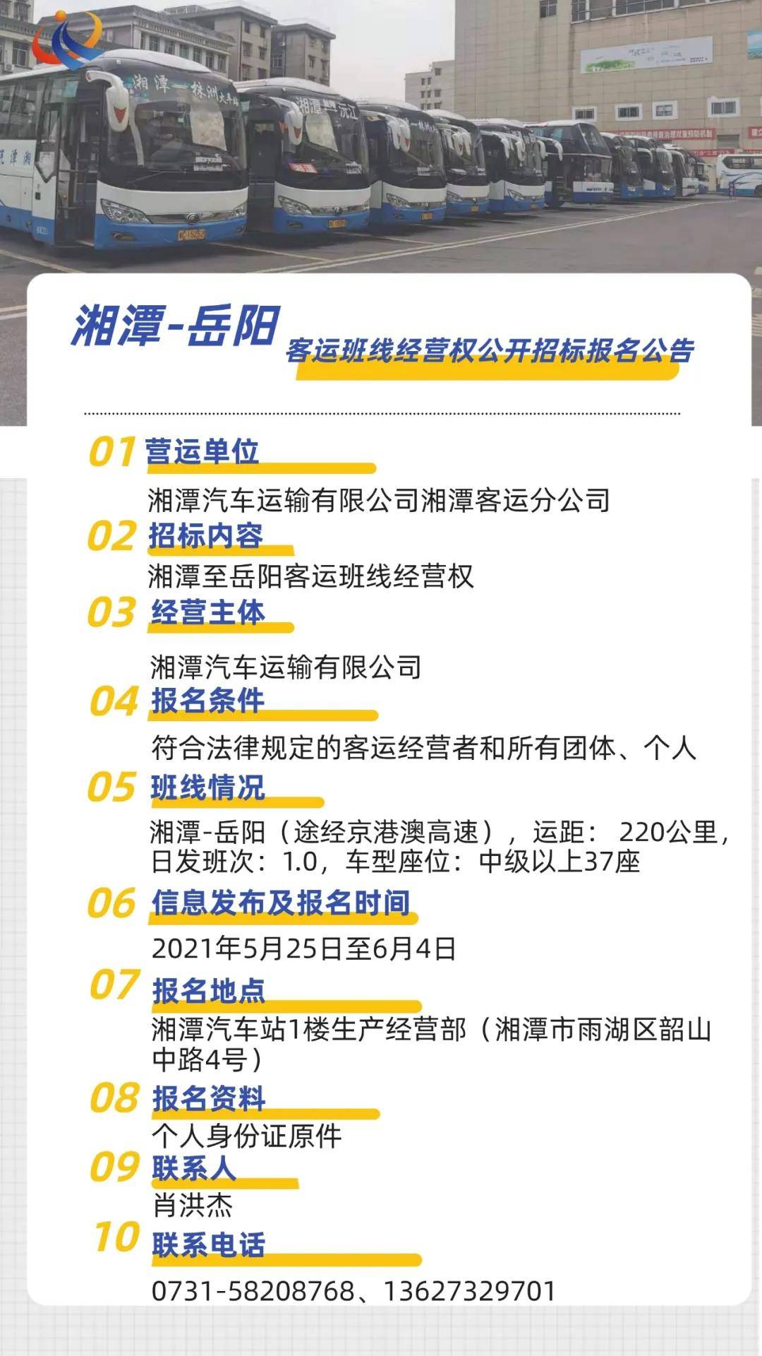 湘潭招投标，规范流程，引领公平竞争先锋实践