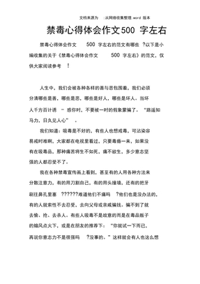 禁毒的力量与社会的责任共同担当