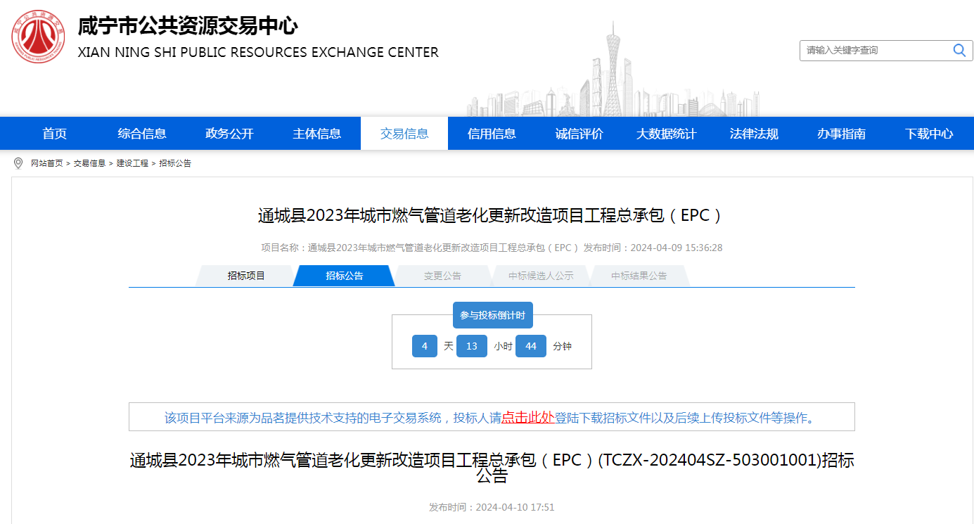 通城县招投标中心，打造公开透明、高效规范的招投标环境