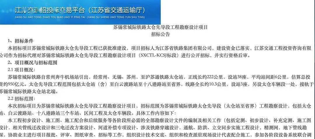 招投标网常熟，地方采购与数字化项目管理的集成平台