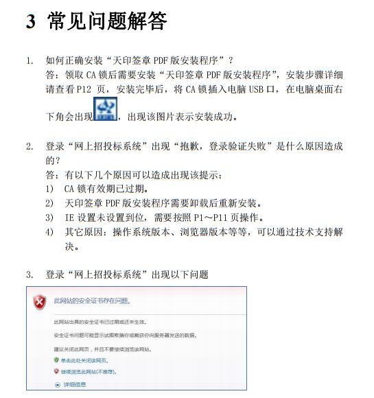 安钢电子招投标网站，重塑企业采购与招投标流程的数字化力量之巅