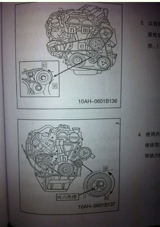 五菱宏光发动机皮带安装步骤指南