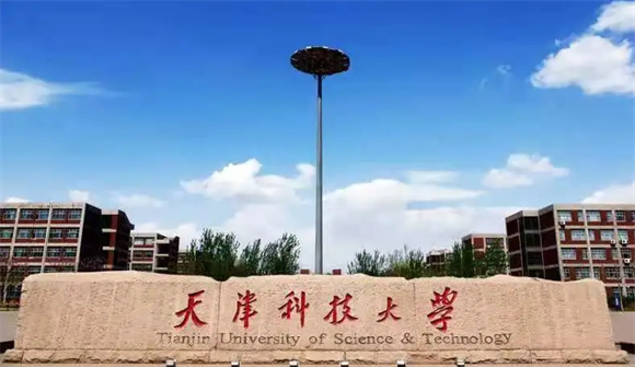 天津科技大学专业录取详解