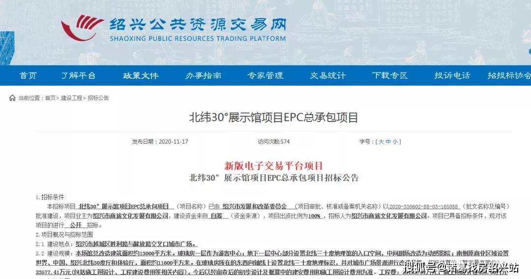 内黄招投标网，公开透明招投标平台的构建