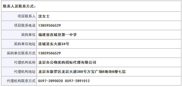 龙岩招投标信息网公示，打造透明、公正、高效招投标环境