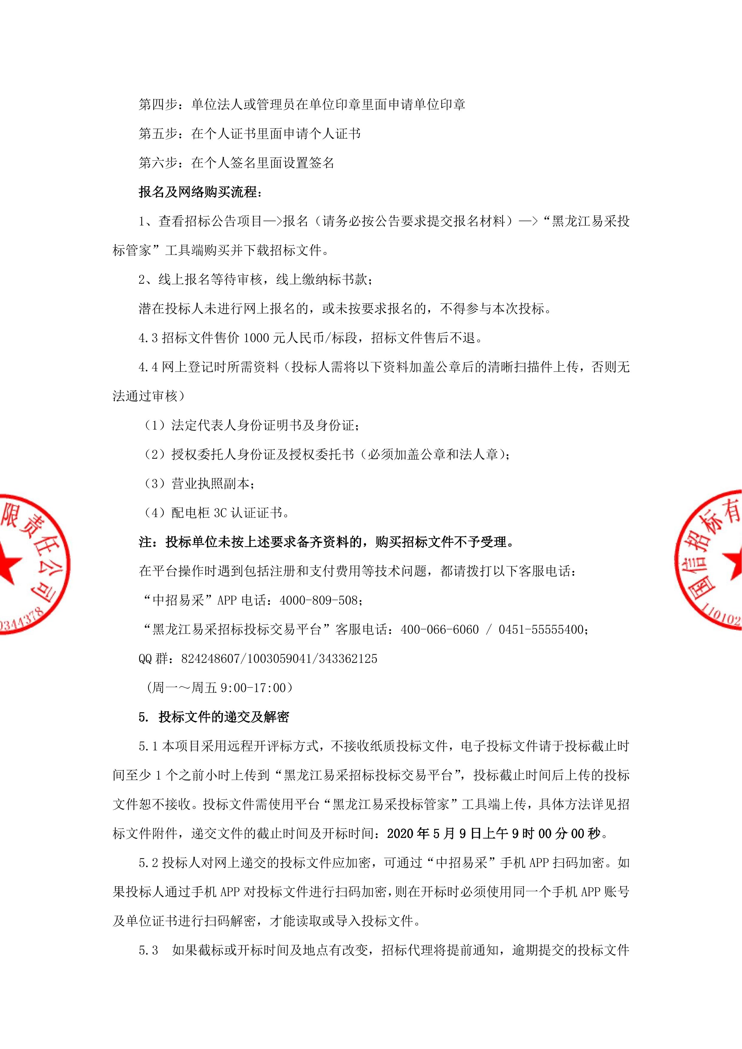 垫江招投标公告全面解析