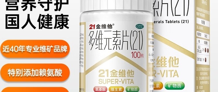 狗狗能否吃21金维他？解读宠物营养补充的真相与误区探讨