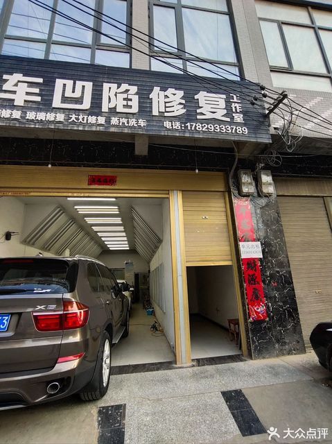 凹凸平汽车修复店，专业重塑车辆魅力