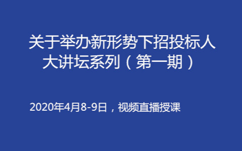 中国人民大学招投标活动及其影响力与重要性解析