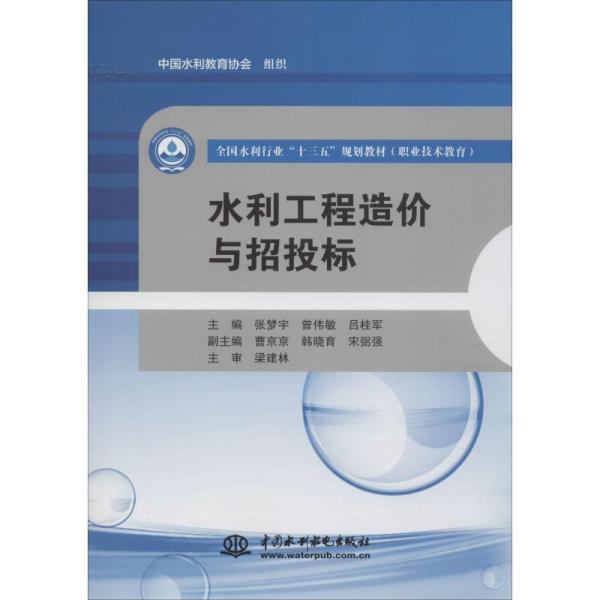 庆安水利工程招投标，公开透明与高效管理的完美结合