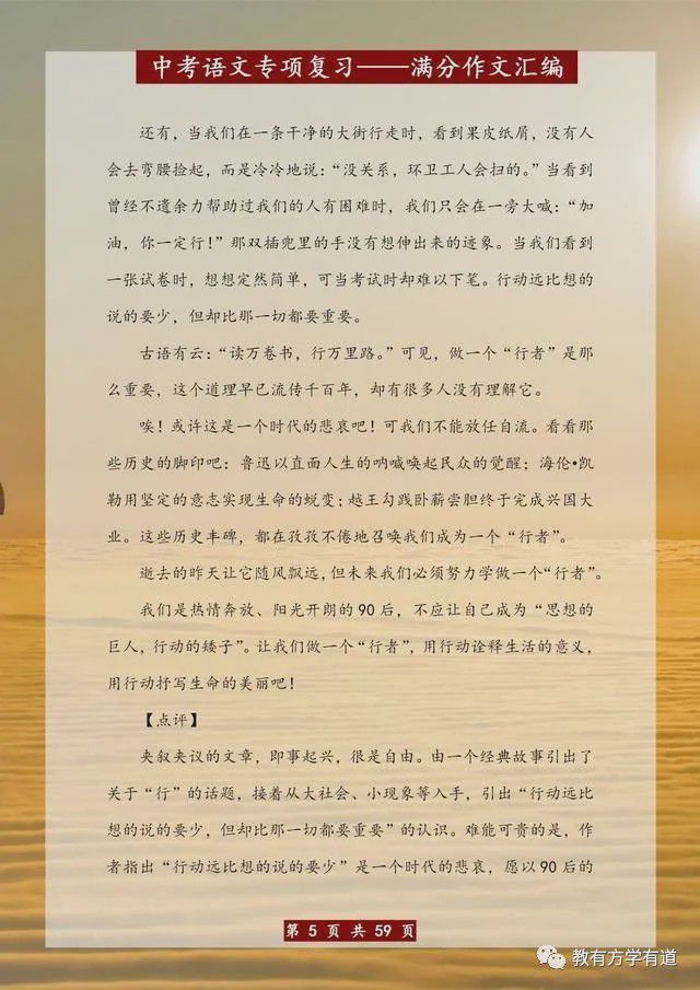 初中必考作文技巧，展现才华的舞台