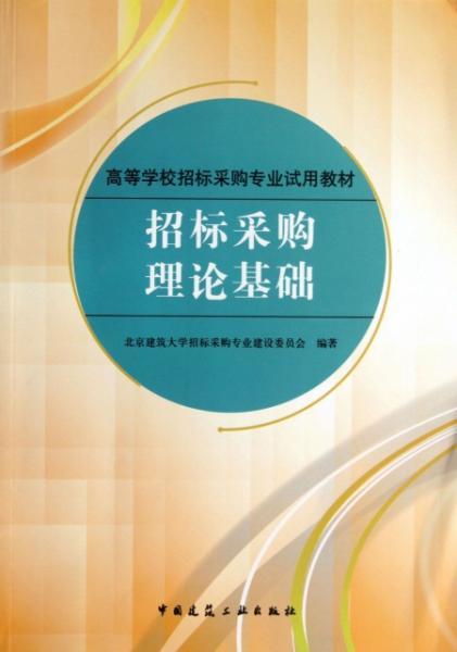 济南专业招投标书，构建透明公正招投标环境