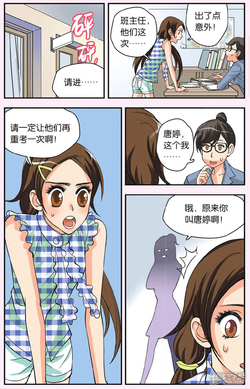 探索最新漫画世界，6漫画的魅力与独特之处揭秘