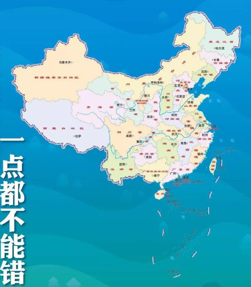 中国最新行政地图全面解析